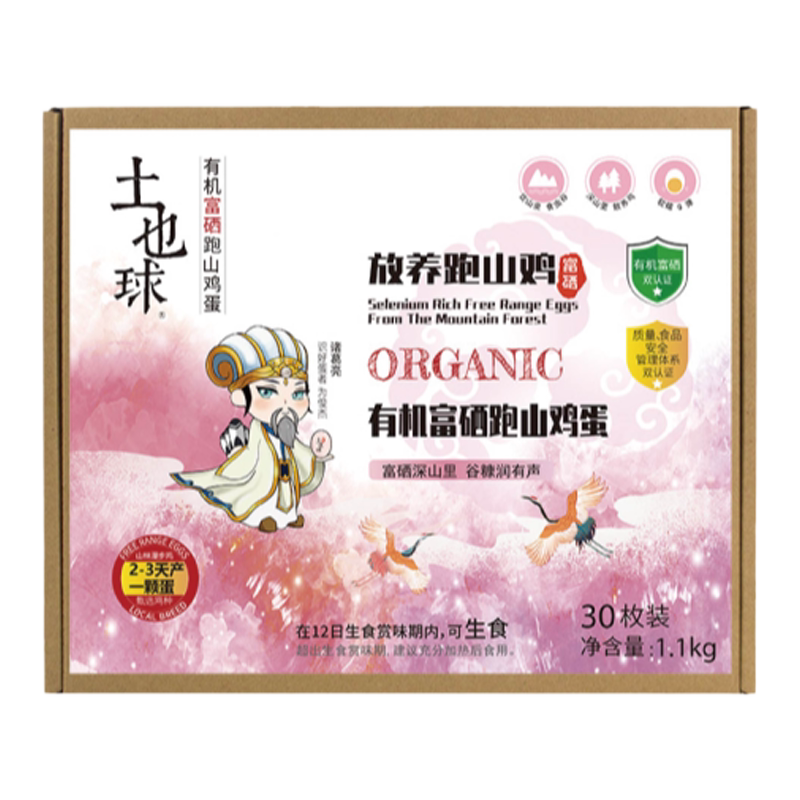 土也球有机鸡蛋无污染无激素