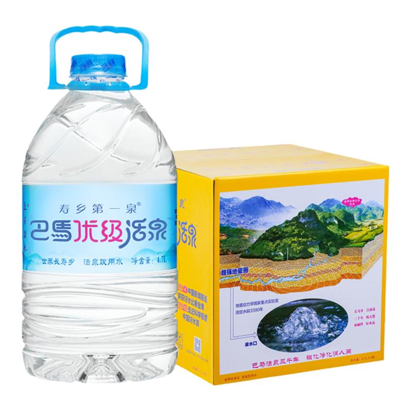 巴马活泉优 级矿泉水天然弱碱4.7L*4大桶整箱高偏硅酸 低钠饮用水