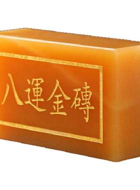 天然黄玉石三块八运金砖九运金砖摆件客厅办公室玉石雕刻家居装饰