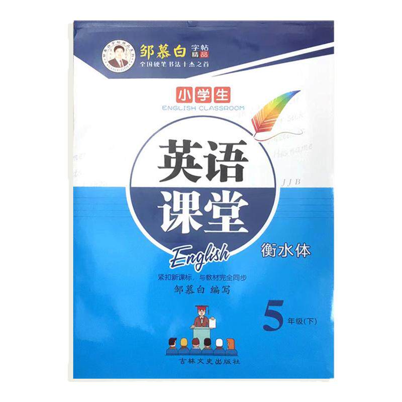 冀教版初中英语课课练