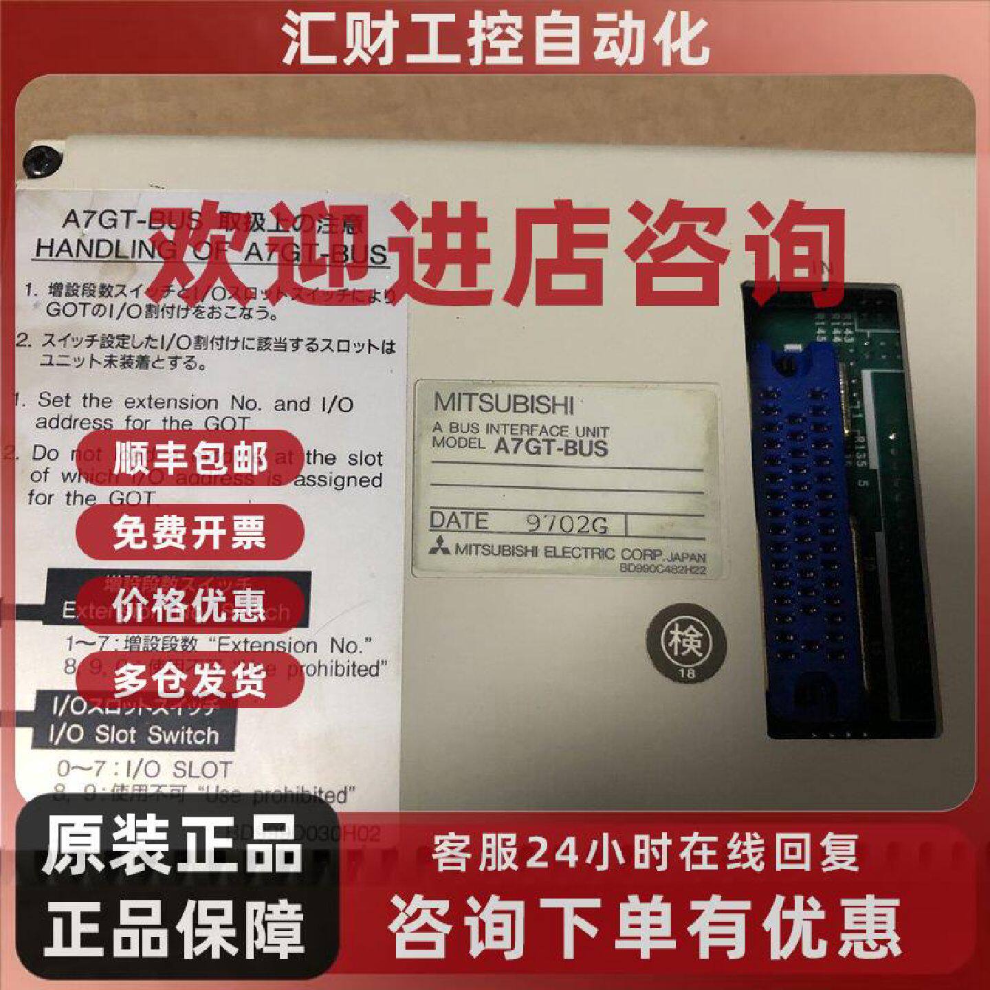 议价A7GT-BUS 三菱人机界面通讯卡 A7GT-BUS 实物图包好