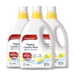 拜耳Canesten凯妮汀衣物消毒除菌液洗衣专用内衣裤杀菌婴儿2L*3瓶