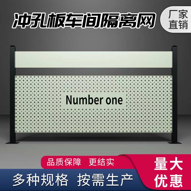 冲孔车间隔离网室内仓储炫彩网网网仓库围栏加厚隔断区域厂房隔离