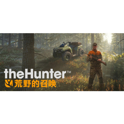 猎人：荒野的召唤Steam正版key