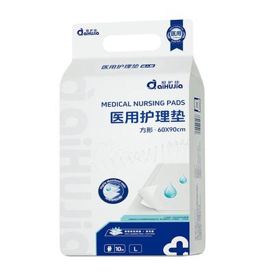 60x90大尺寸一次性隔尿垫婴儿产妇产褥垫成人医用护理垫老人专用