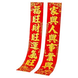 对联2026植绒防水对联门贴植绒洒金福字门贴大门屋门春节对联宝