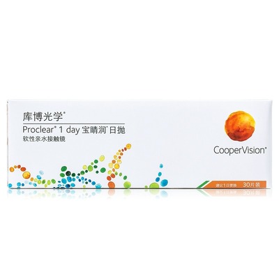 库博光学宝睛润日抛30片*2盒隐形近视眼镜进口旗舰店正品透明片