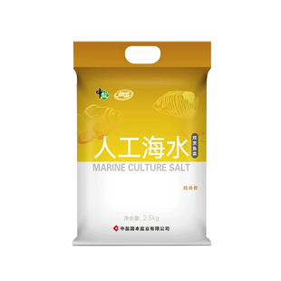 中盐正品海水素海水晶观赏鱼类人工海水盐水族养殖矿物元素丰富