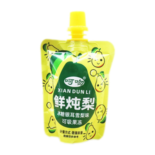 网红甜品冰糖银耳雪梨味吸吸果冻小包装袋装整箱散装夏日饮品零食