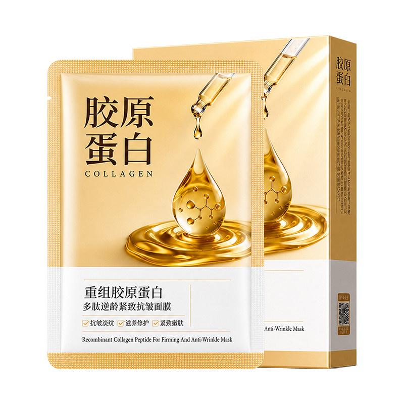 亦菲同款】胶原蛋白抗皱紧致面膜