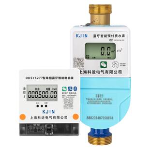 智能电表远程扫码充值预付费4G水表三相四线家用出租房专用抄表