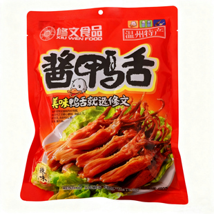 温州特产正宗修文鸭舌头称重500克原味香辣酱鸭舌小吃卤味零食品
