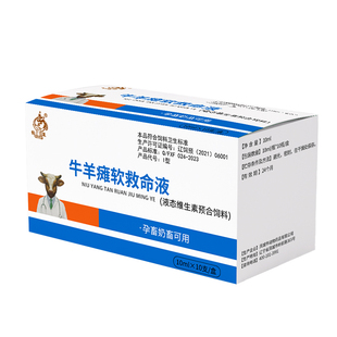 千方动保牛羊软瘫灵猪兽用小牛羔羊补钙维丁胶性钙维生素ad添加剂