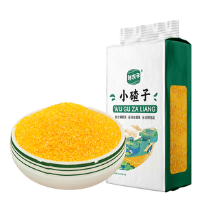 东北小碴子2.5kg真空装玉米渣玉米糁五谷杂粮笨苞米细小玉米碎粒