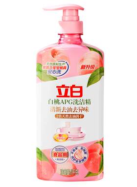 立白家用食品级洗洁精