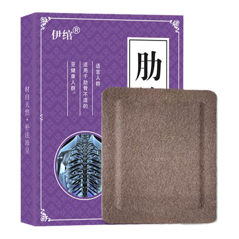 肋软骨胸膜炎专膏药用贴肋间神经痛胸椎外翻胸闷胸口疼肋骨外翻Z