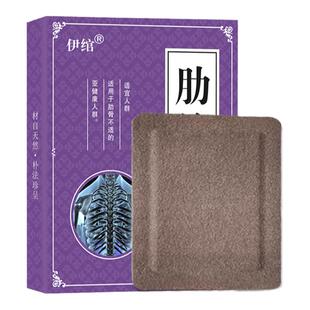 肋软骨胸膜炎专膏药用贴肋间神经痛胸椎外翻胸闷胸口疼肋骨外翻Z