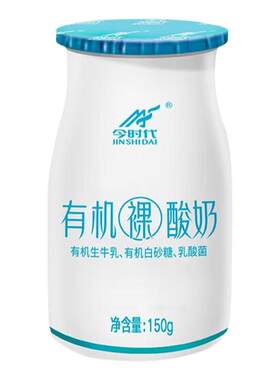【有机】今时代有机裸酸奶内蒙古低温益生菌少儿童孕妇150g*12瓶