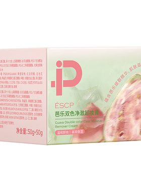 【限购1件】芭乐净澈卸妆膏