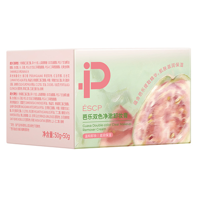 【限购1件】芭乐净澈卸妆膏