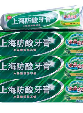 包邮上海防酸水晶亮丽绿茶牙膏