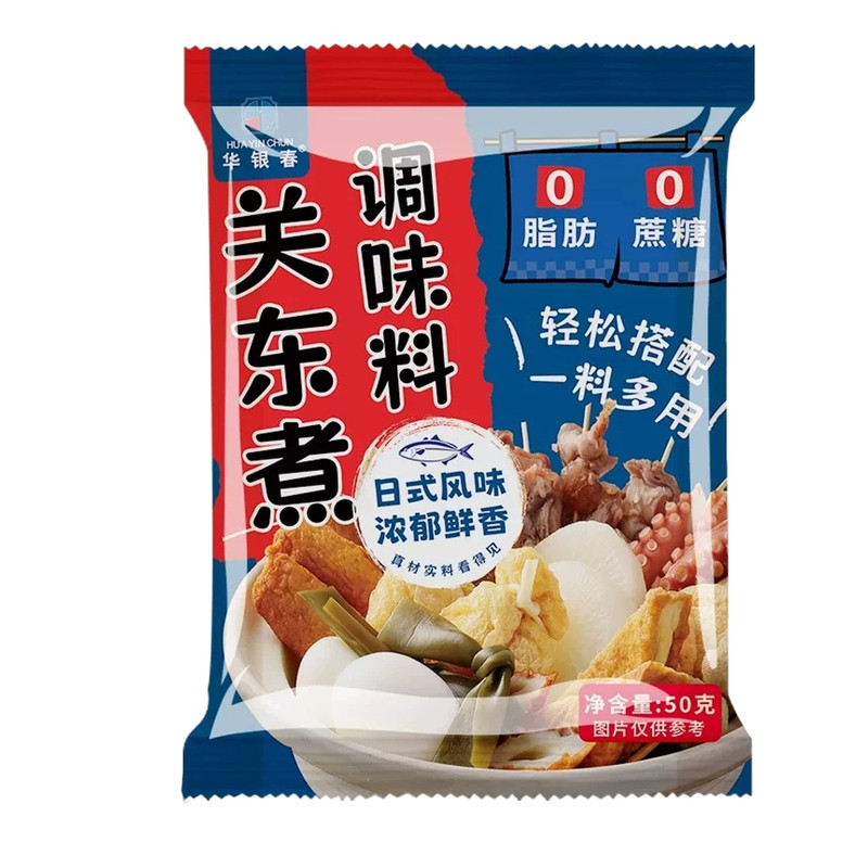 关东煮汤料包旗舰店正宗日式