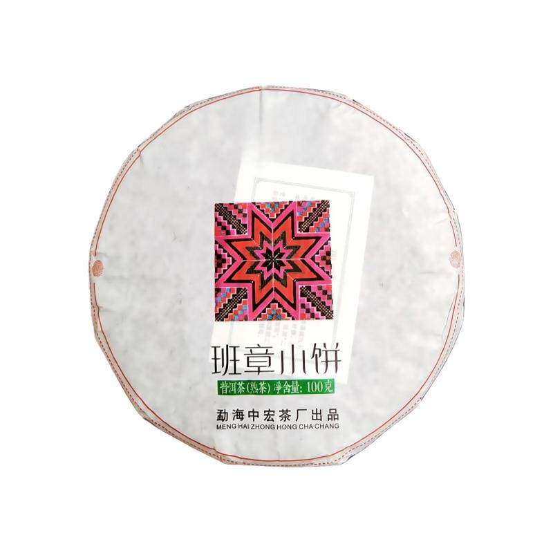 2016年班章小饼陈年乔木普洱熟茶