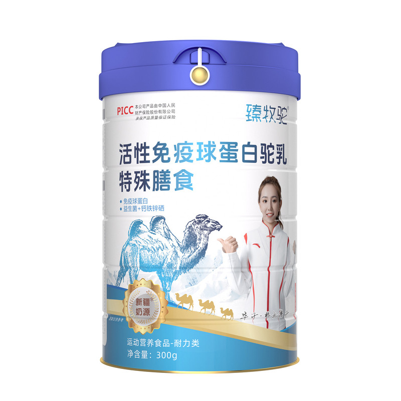 活性免疫球蛋白驼乳特殊膳食运动营养食品耐力类臻牧驼官方正品