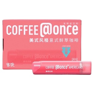 吉饮美式风格意式鲜萃浓缩咖啡液美式便携提神小管咖啡氮气红小管
