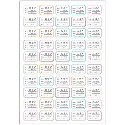 儿童班级学号透明防水名字贴