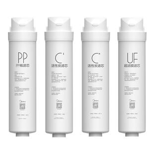 美的净水器原装S1活性炭滤芯PP棉超滤RO膜反渗透MU136-4通用官方