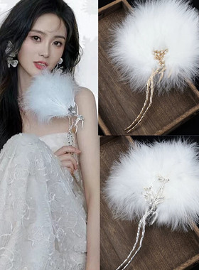 白色羽毛扇子晨袍中式秀禾新娘拍摄婚礼结婚婚纱拍照道具古风舞蹈