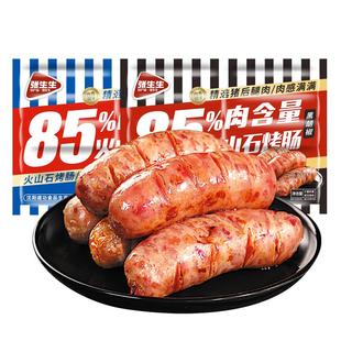 张生生火山石烤肠肉香肠香脆皮肠热狗火腿肠早餐空气炸锅食材