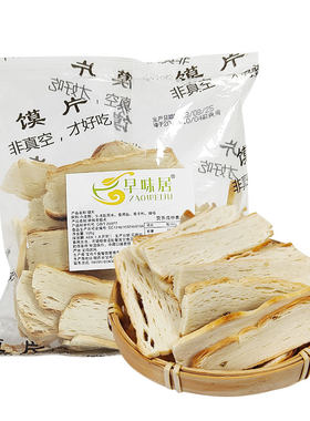 切片锅盔馍陕西宝豆花羊肉泡馍