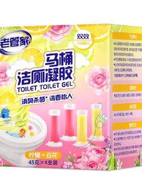 老管家马桶洁厕凝胶清香45g*4支