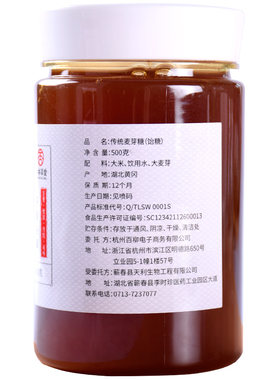 杏林草堂麦芽糖纯手工搅搅糖糖稀