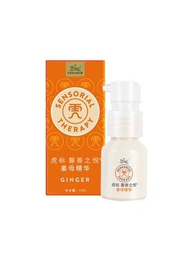 虎标姜母精油缓解酸胀感放松肌肉
