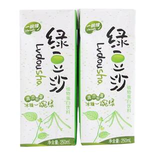一碗绿绿豆沙250ml*10盒整箱冰镇绿豆汤冰沙饮品夏季清凉解暑饮料