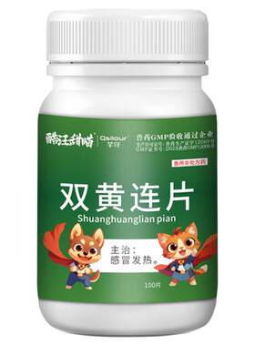 宠物双黄连片犬猫咪狗狗用感冒咳嗽退烧猫鼻支专用药打喷嚏流鼻涕