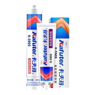 卡夫特K5905半透明硅胶LED灯胶天使眼强力耐高温半透明稀快干防水密封工程RTV硅橡胶工业胶粘剂