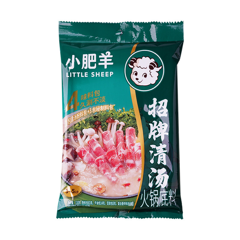 小肥羊火锅底料粉质清汤110g*5袋