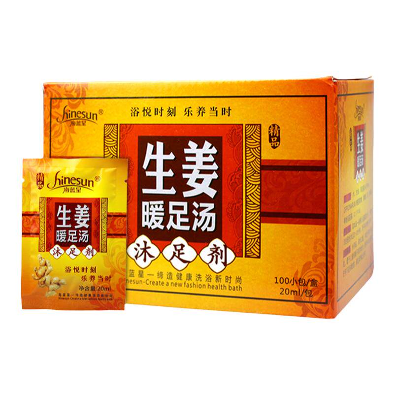 生姜泡脚足浴足疗粉泡脚姜汤
