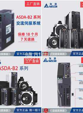 议价现货台达伺服马达750WASD-B2-0721 ECMA-C20807RS(SS)/0421/1