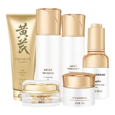 春娟国粹六件套礼盒装补水黄芪霜
