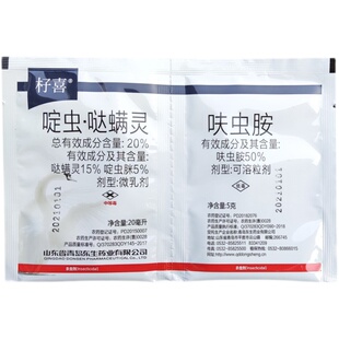 青岛东生啶虫哒螨灵 呋虫胺 抗性黄条跳甲蚜虫专用农药杀虫剂