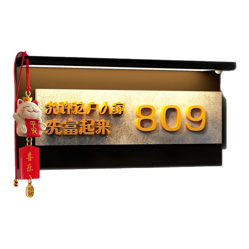 定制高级感门牌号码牌家用自粘