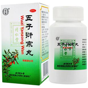 同仁堂五子衍宗丸60g 阳痿不育遗精早泄尿后余沥