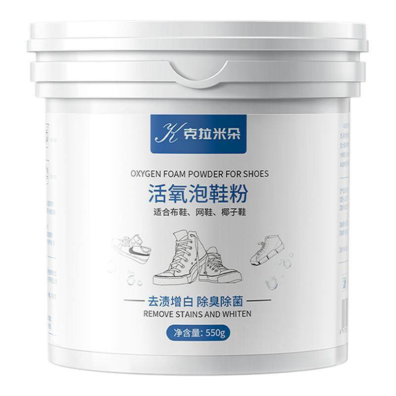 洗鞋神器小白鞋清洁剂鞋子去污增白去黄刷鞋清洗剂专用活氧泡鞋粉