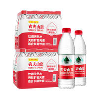 Nongfu Spring Drinking Natural Water, Natural Red Cap Water 550ml*24 bottles in a whole case thumbnail 2