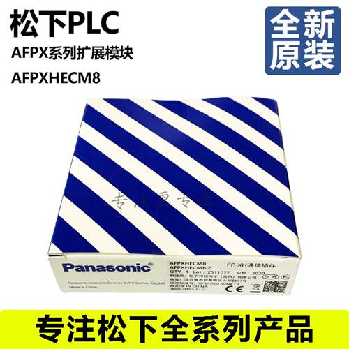 议价全新原装松下可编程控制器PLC扩展模块FP-XH 通信插件AFPXHEC